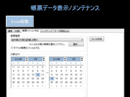 電力監視システム04