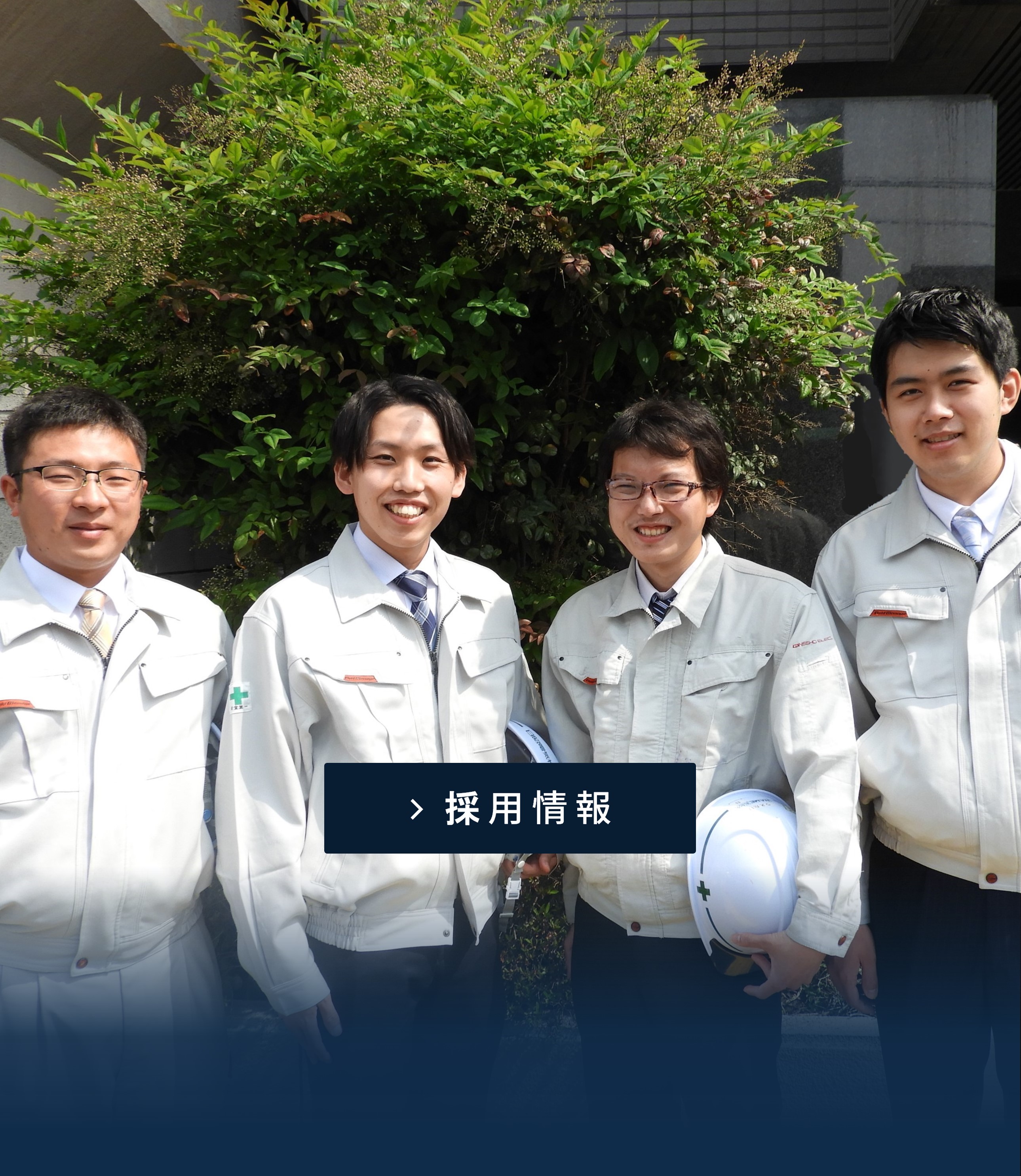 日昭電気株式会社